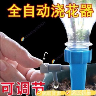 威旺優品Kc自動澆花器懶人澆花神器可調節滴水器澆水器滲水器定時園藝家用 KRZZ
