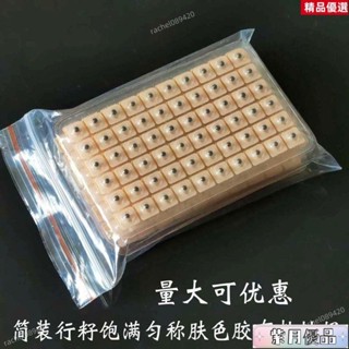 💯臺灣出貨/免運🚚王不留行籽 耳穴壓豆貼 家用耳貼 耳穴貼 耳豆穴位模型 耳朵探穴筆 探針