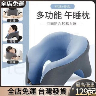 【闆娘推薦】 午睡枕 學校辦公室午睡神器多功能睡覺記憶學生桌子旅行午休枕頭趴睡