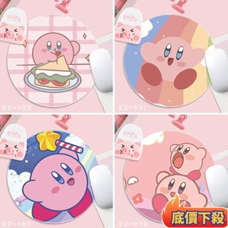 「臺灣寄出」星之卡比小號滑鼠墊圓形可愛卡通耐臟粉色少女心學生簡約INS桌墊 防滑滑鼠墊 增厚滑鼠墊 滑鼠墊