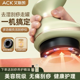 【臺灣出貨】電動刮痧儀器 背部 肩頸 拔罐儀 經絡刷 按摩刮痧儀 刮痧器 吸痧走罐儀 刮痧拔罐 多功能家用按摩儀 送禮