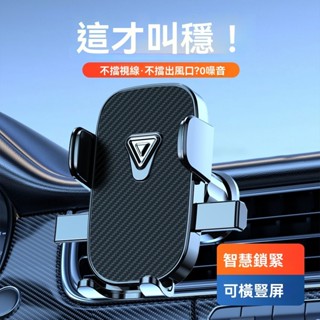 下殺🔥2025新款車載手機支架汽車通用橫豎出風口倒掛鈎車導航萬能支撐架 導航支架 車用手機架 防抖靜音導航支架