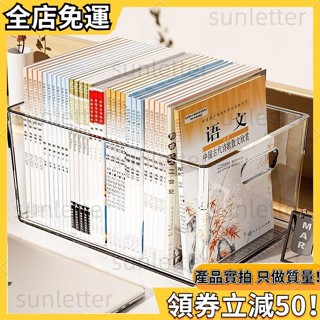 （好物甄選）桌面書本收納學生家用透明面膜收納盒亞克力整理整理盒書籍置物架