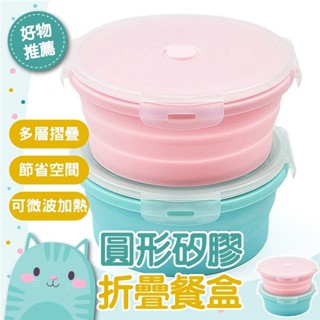 💕安全環保💕【大容量1200ML】便當盒 微波 保鮮盒 環保 餐具 矽膠飯盒 矽膠摺疊餐盒 折疊 飯盒 餐盒 矽A3