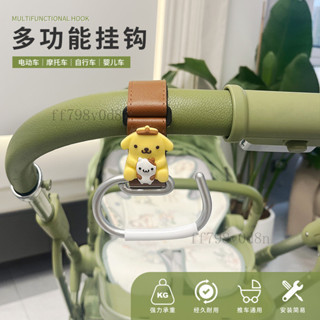 免運熱賣🤞嬰兒車掛鉤 手推車嬰兒車掛鈎扣遛娃神器溜娃車BB寶寶兒童車專用置物掛件配件手推車配件 多功能掛鉤 機車掛勾