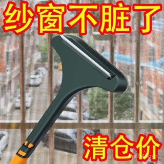 🔥臺灣出貨🔥【30天熱銷4734件】紗窗網清潔多功能神器清洗窗戶沙窗拆洗家用雙麵玻璃工具刷子窗器