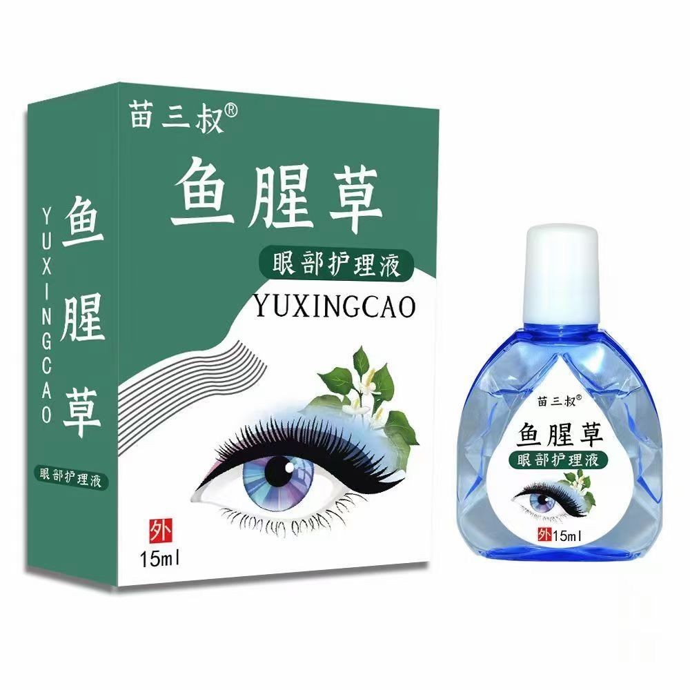正品苗三叔魚腥草眼部護理液15ml/支溫和滋潤緩解視力疲勞眼藥水