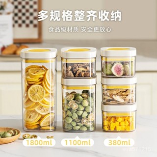 保鮮盒 密封罐 保鮮罐 保鮮盒 密封罐 收納盒 食品罐 防潮儲物罐 防潮罐 收納盒 廚房收納 客廳零食櫃