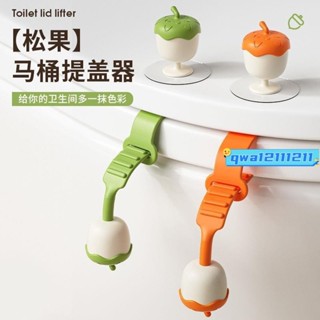 馬桶蓋手提✨ 衛生防臟手馬桶提蓋器掀馬桶蓋把手可愛廁所提手馬桶蓋掀蓋器矽膠