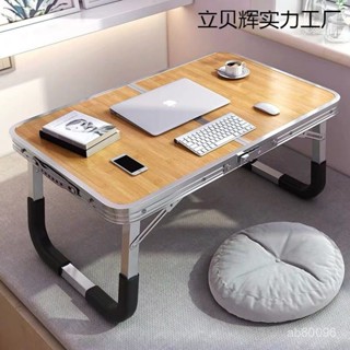 高階品質🎁免運🚚 筆記本電腦桌 床上用書桌 可折疊懶人學生宿捨寫字小桌子 吃飯學習桌
