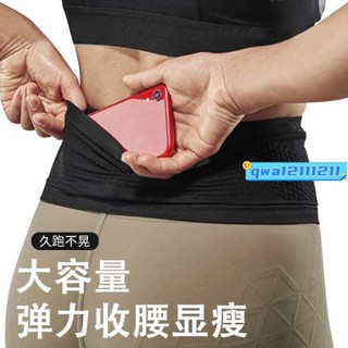 運動腰包✨ 跑步運動腰包女男款多功能腰帶戶外健身專業晨跑手機袋隱形高彈力