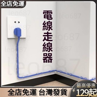 【闆娘推薦】 新款 電線固定器 理線器 免打孔 墻面貼 電線收納 電線固定 集線器線夾 固線器 充電線固定夾 黏貼固定