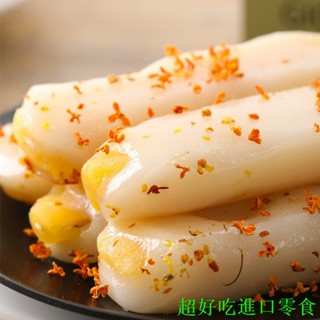 饞趣零食 桂花條頭糕 紅豆味桂花糕 老式傳統糕點 淘樂福桂花條頭糕 糯米糕點 休閒零食 超好吃