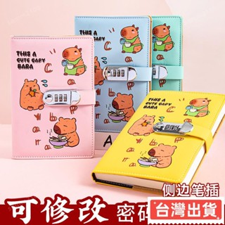 ✨臺灣熱賣✨ 帶鎖日記本 a5卡皮巴拉水豚網紅卡通可愛ins小學生密碼本日記本筆記本通用