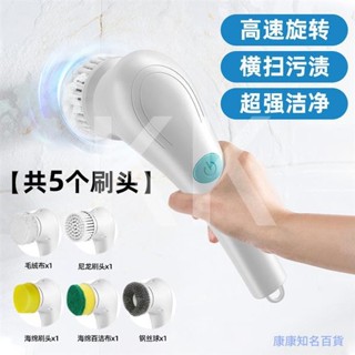 電動清潔刷家用手持充電浴室廚房洗碗神器多功能清潔刷