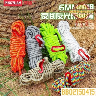 🔥優惠🔥6MM加粗反光風繩地釘戶外帳篷配件露營4米防風繩天幕固定拉繩撐桿ATCC6765