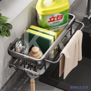 槍灰色廚房置物架 廚房收納架 黑色白色金色多功能廚房置物架 廚房收納 廚房抹布架 海綿瀝水架 置物架 收納架 廚