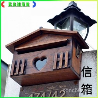 可開發票泰國實木信箱學校意見箱高檔別墅壁掛信箱郵箱個性創意屋子收納箱 郵箱 意見箱 套房信箱 家用信箱 信件箱 掀蓋信箱