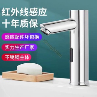 感應式節水器 感應水龍頭 自動感應節水器 全自動感應龍頭 智慧感應式紅外線洗手器 洗手盆水龍頭