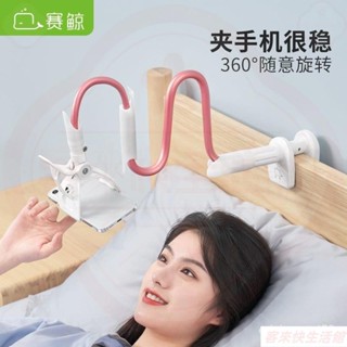賽鯨懶人手機支架床頭床上用多功能看電視桌麵直播夾子長架子5.30
