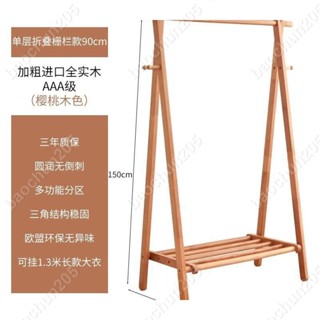 全實木衣帽架 落地衣架 家用掛衣架 臥室晾衣服架 室內簡易放衣置物架 掛衣架 衣架 衣帽架