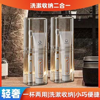 🔥新店限時低價🔥【2889人收藏】牙刷盒旅行便攜式舒適體感一機雙刷便攜式電動牙刷旅行收納盒