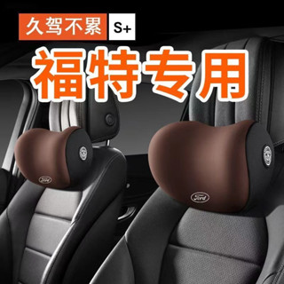 適用於 Ford Ford Kuga 23-25款 福特 汽車座椅頭枕車用 頸部靠頸枕 車載護頸靠枕汽車頭枕護頸枕 4A