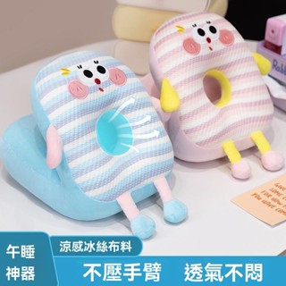 冰絲午睡枕趴睡枕頭小學生多巴胺辦公室 多功能午休趴睡枕 午睡枕 趴睡枕 記憶枕 抱枕 頸椎枕頭 U型枕 午休枕 午覺趴枕