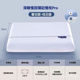 冬夜好眠❄️酒店枕頭 深睡眠 護頸枕 記憶棉 枕芯 側睡枕 枕頭 記憶枕 慢迴彈 頸椎矯正枕 睡眠枕 冬季 枕套 頸椎