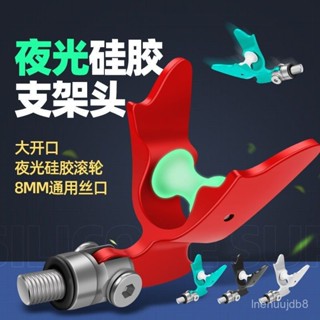 釣魚竿掛配件 釣魚支架頭 通用蝴蝶頭支架 頭防滑羊角頭 單頭競技黑坑【店鋪熱銷】羊角支架頭夜光競技通用配件防滑前叉頭釣魚