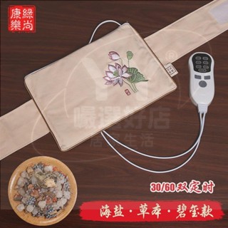 💕桃園出貨💕海鹽粗鹽熱敷包 電加熱鹽袋 大粒艾灸暖宮艾草理療袋子 家用電熱鹽包 加熱暖宮護腰 熱敷理療包 礦物鹽包通用