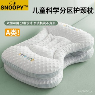 💖免運💖頭型定型枕 嬰兒枕頭 防驚跳枕【雙麵可用】史努比A類 太空分割槽 枕新生兒枕頭 護頸神器 幼兒6個月-8嵗 兒童枕