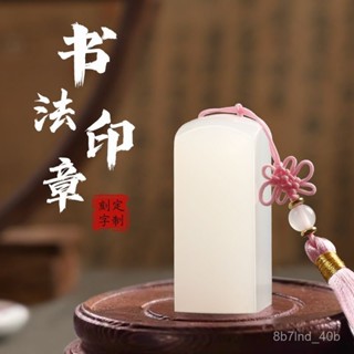 客製化🔥 客製印章 diy姓名 個人章 私章 姓名章 閒章 小章 印章定製名字姓名篆刻個人硬筆書法篆體蓋章古風藏書私章定