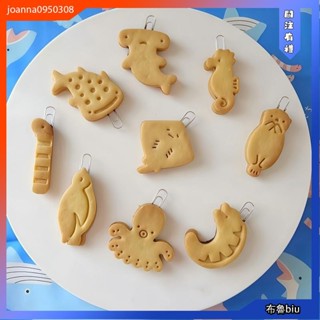 💙Bluebiu💙校園活動 餅乾模具 親子活動 ins海洋動物小餅幹模具海馬章魚家用曲奇工具3D立體按壓式模具