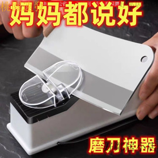 桃園出貨🎉可統編 3秒電動磨刀神器 德國全自動開刃 電動磨刀器 菜刀磨刀器 剪刀磨刀器 磨刀器 磨刀機 磨刀器電動精品