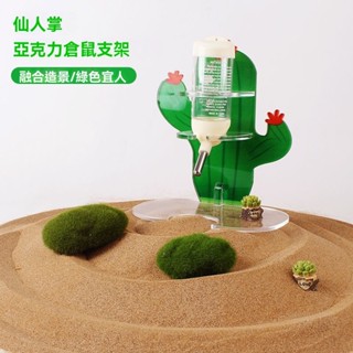 金絲熊飲水器倉鼠用品喝水器鋼珠水壺支架餵水器滾珠架子實木立式