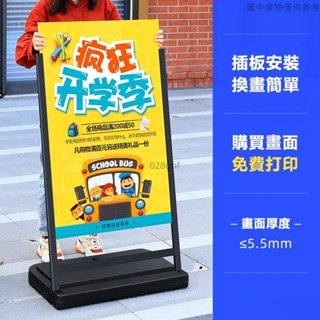 🎊樸舍嚴選家居 立牌指引牌 海報架 注水海報架 展示架 可移動 指示牌 廣告牌 導向牌 防風海報架 粉筆手寫