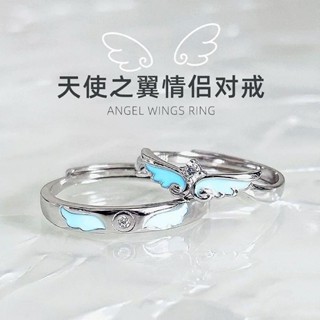 LS 【現貨+預售】熒夜光天使之翼情侶對戒 ins小眾設計高階感發光戒指 禮物送女男友