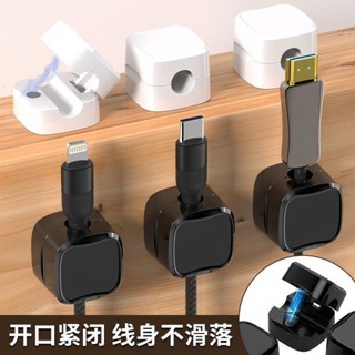 🔥臺灣出貨🔥新款磁吸式固定器 電線固定器 充電線收納 磁吸理線器 固線器 整線器 整線扣 收線器 集線器
