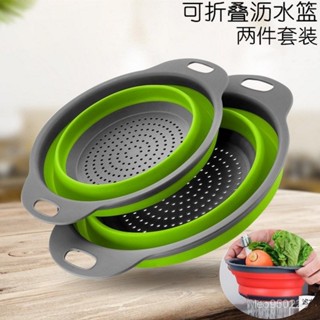 北歐風迷你折疊瀝水籃2件套:輕鬆收納蔬果廚房神器可折疊可伸縮 K0M7
