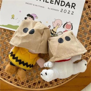 史努比掛件 史努比鑰匙扣 包包掛件 卡通鑰匙扣 玩偶 毛絨玩具 史努比公仔 史努比鑰匙扣掛件卡通查理紙袋頭套毛絨公仔玩具