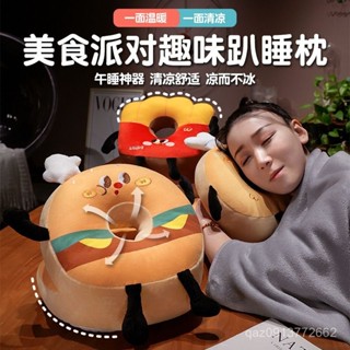 🔥臺灣出貨🔥冰絲雙麵午睡枕辦公室午睡神器小學生午休趴枕桌上趴睡枕睡覺抱枕 QGPK