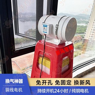 免固定空氣凈化風機可移動排風扇家用客廳廚房室內通風換氣扇窗式*/25尤物Z4