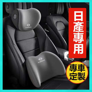 【新車必備】適用於 Nissan Kicks 23-25款 日産 記憶棉汽車頭枕 車載腰靠 車載頭枕 HOOP