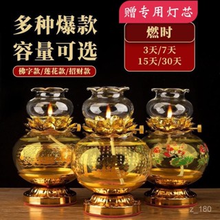 ✨️酥油燈🎉供佛玻璃油燈防風招財蓮花心經液體酥油環保油長明燈居家用佛佳泰LED模擬蠟燭 長明燈 電子佛燈