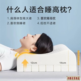 ❤️豐都出品❤️免運飯店枕頭 獨立筒枕頭 水洗枕頭 低枕頭 雙人枕泰國天然乳膠枕頭高枕加厚加高橡膠枕芯頸椎助睡覺專用