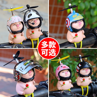 新店開業6折起 小黃鴨 小豬 車載擺件 裝飾品 小配件掛件 電瓶車 電動摩託 車自行車 汽車