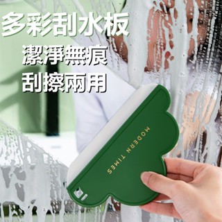 創意雲朵刮水板 玻璃刮水器 刮水板 玻璃清潔 手持刮水板 鏡子清潔刮水刀 玻璃擦 刮水刀 汽車玻璃刮