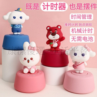 下殺價 電子計時器 倒數計時器 定時器 提醒器 卡通定時器 機械計時器 兒童時間管理 廚房學生學習專用計時器 提醒器