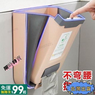 {全店免運}廚房垃圾桶家用廚房大容量掛式可掛式廚櫃掛櫃折疊式垃圾桶多功能 0JLggg05